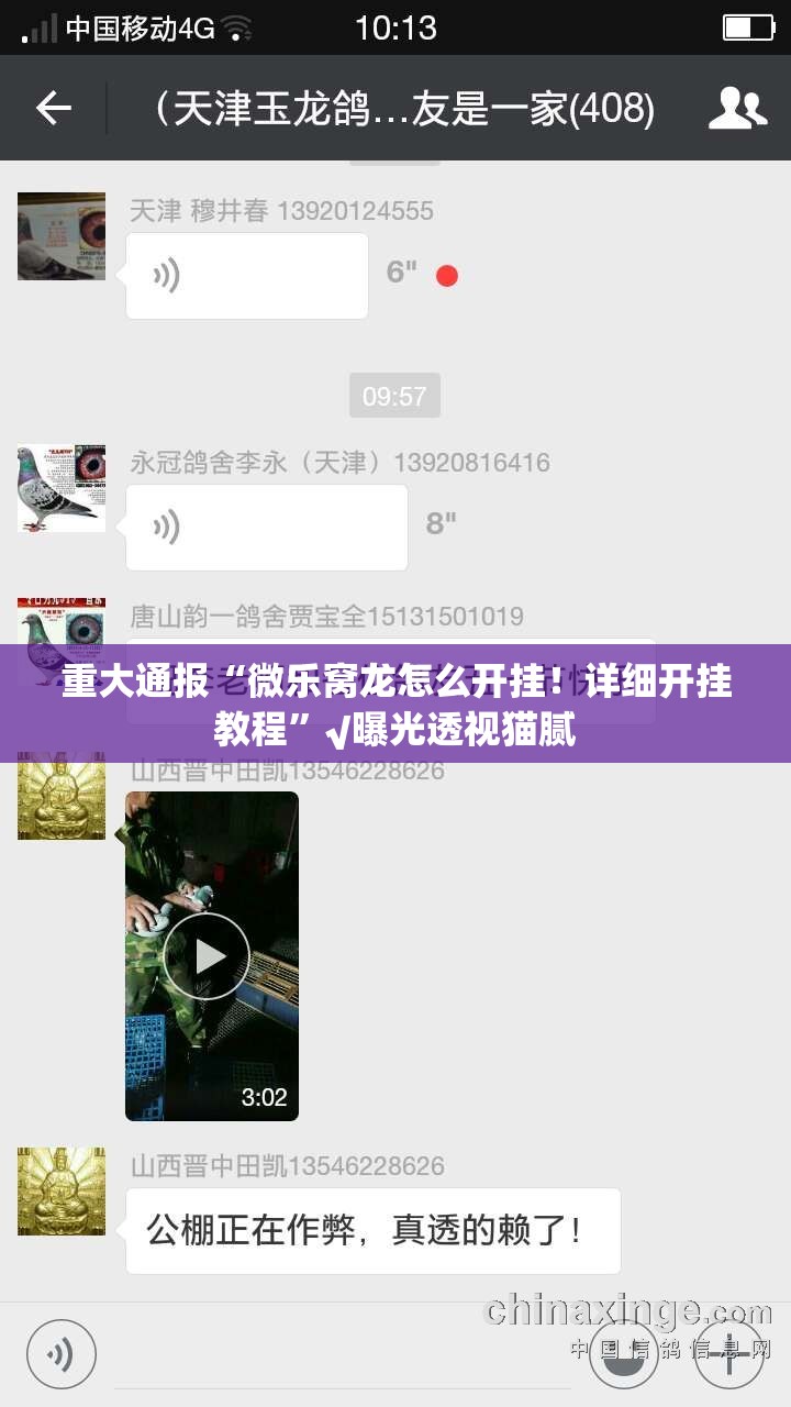 重大通报“微乐窝龙怎么开挂！详细开挂教程”√曝光透视猫腻