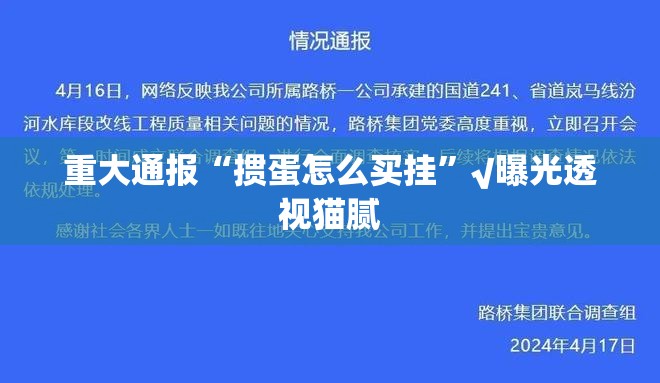 重大通报“掼蛋怎么买挂”√曝光透视猫腻