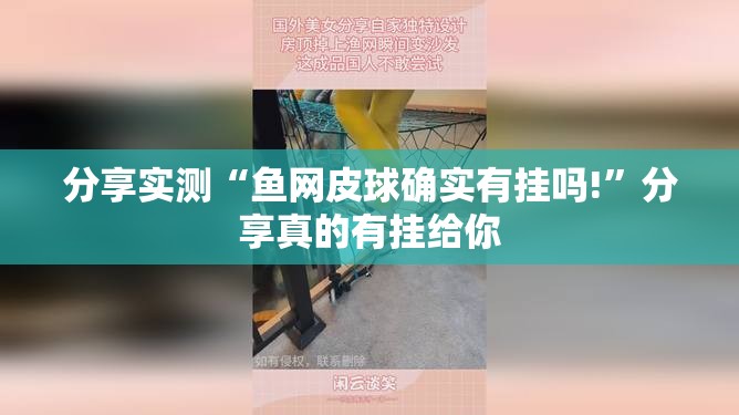 分享实测晟和互动其实有挂,真的确实有挂@太坑了真的有挂