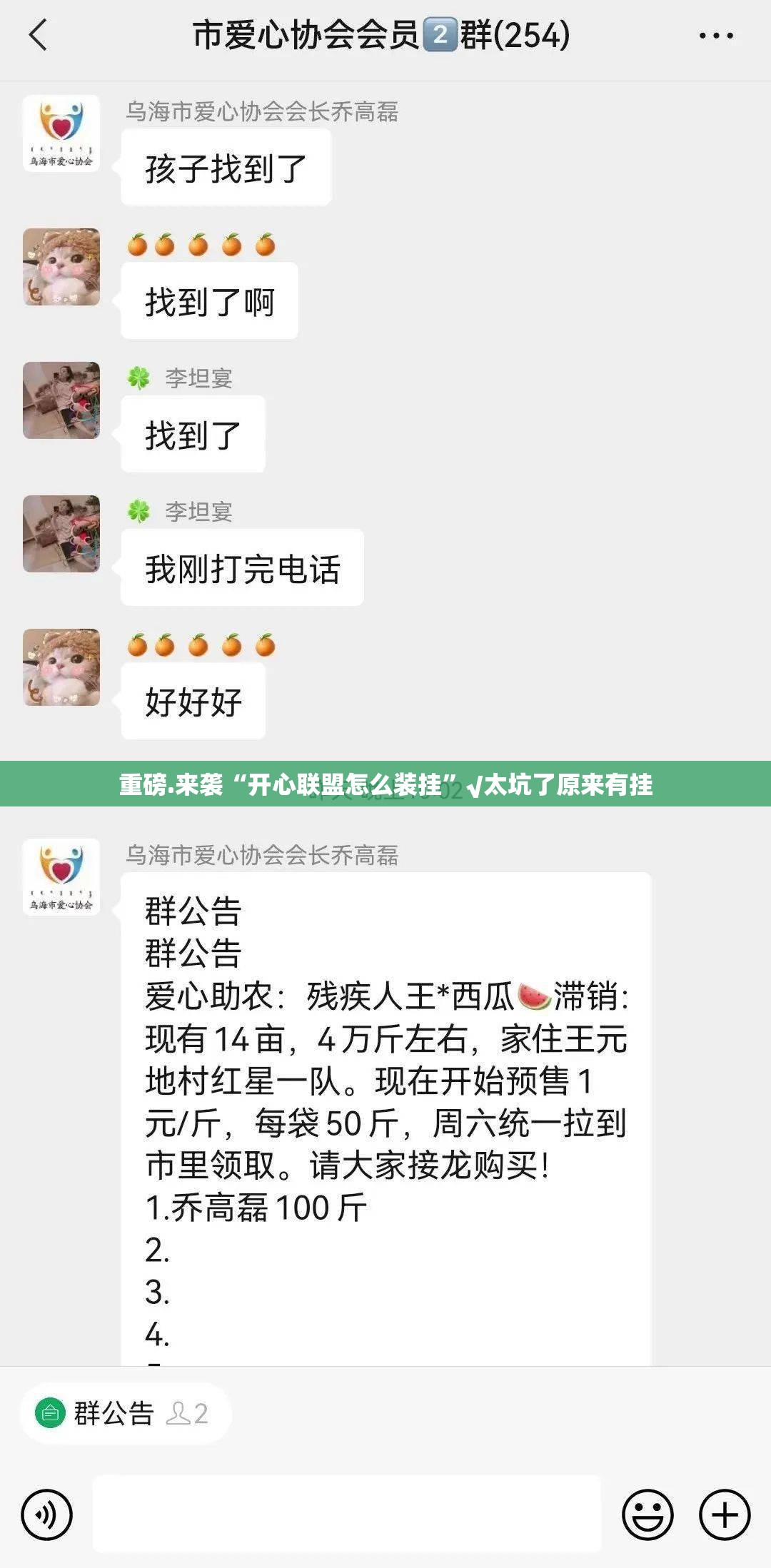 重磅.来袭“开心联盟怎么装挂”√太坑了原来有挂