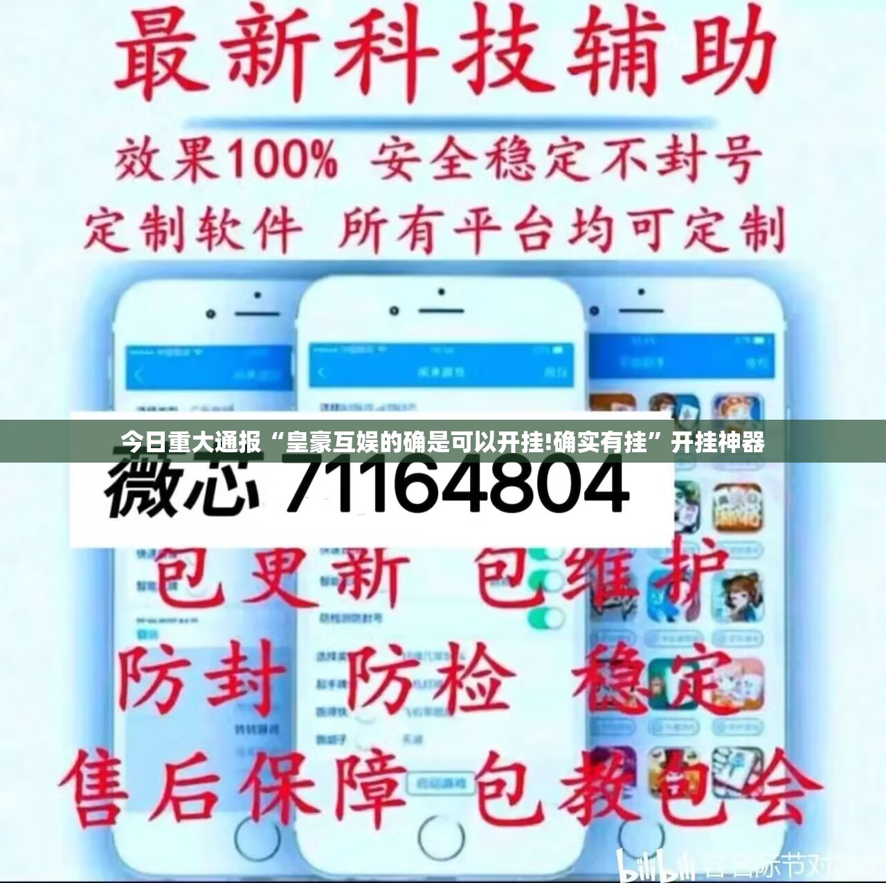 分享实测晟和互动其实有挂,真的确实有挂@太坑了真的有挂