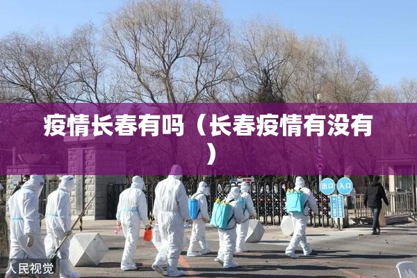 推荐一款福建天天开心十三水究竟是不是有挂吗√确实真的有挂 推荐一款福建天天开心十三水究竟是不是有挂吗√确实真的有挂