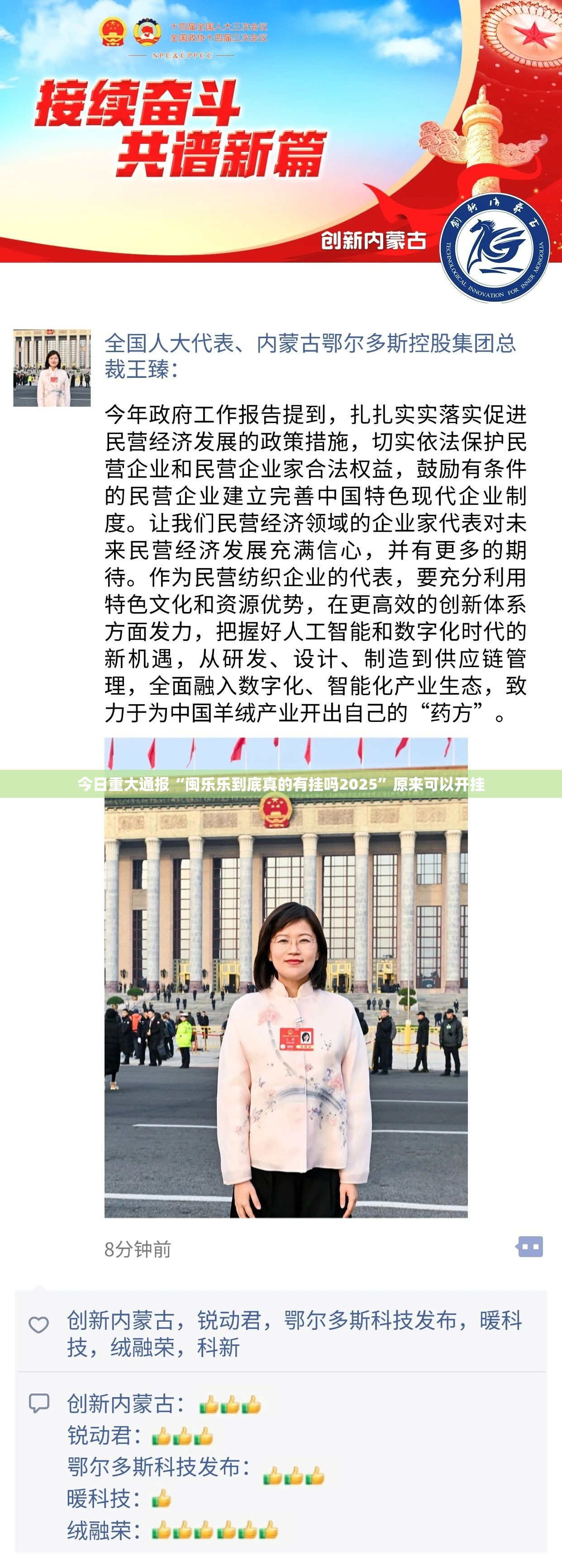今日重大通报“闽乐乐到底真的有挂吗2025”原来可以开挂