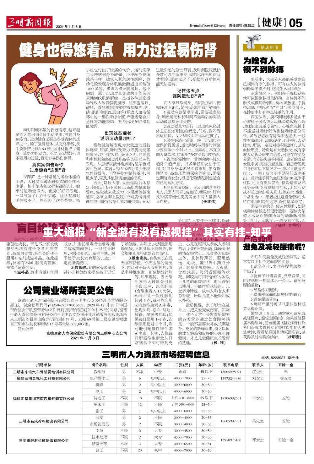 重大通报永盈确实真的有挂!原来真可以开挂