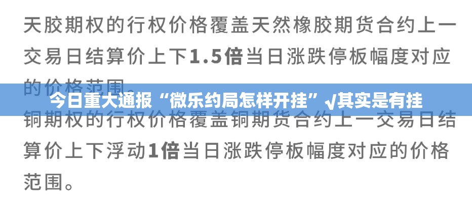 今日重大通报十三十三水果然有挂确实有挂其实确实有挂