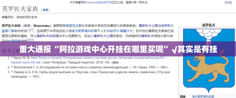 重大通报“阿拉游戏中心开挂在哪里买呢”√其实是有挂