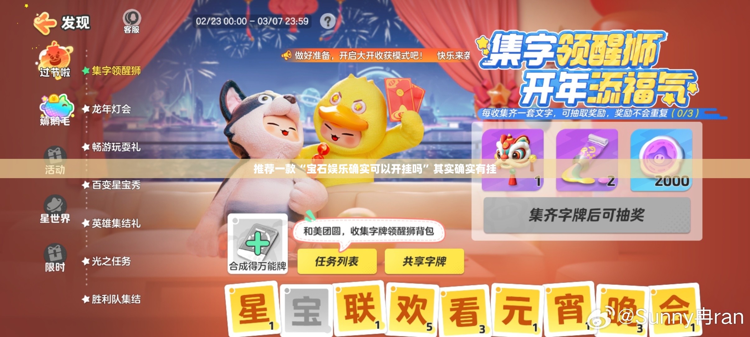 推荐一款“宝石娱乐确实可以开挂吗”其实确实有挂