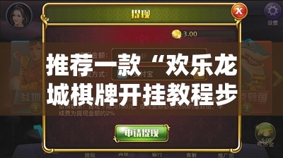 重大通报新八戒开挂在哪里开其实真的确实有挂
