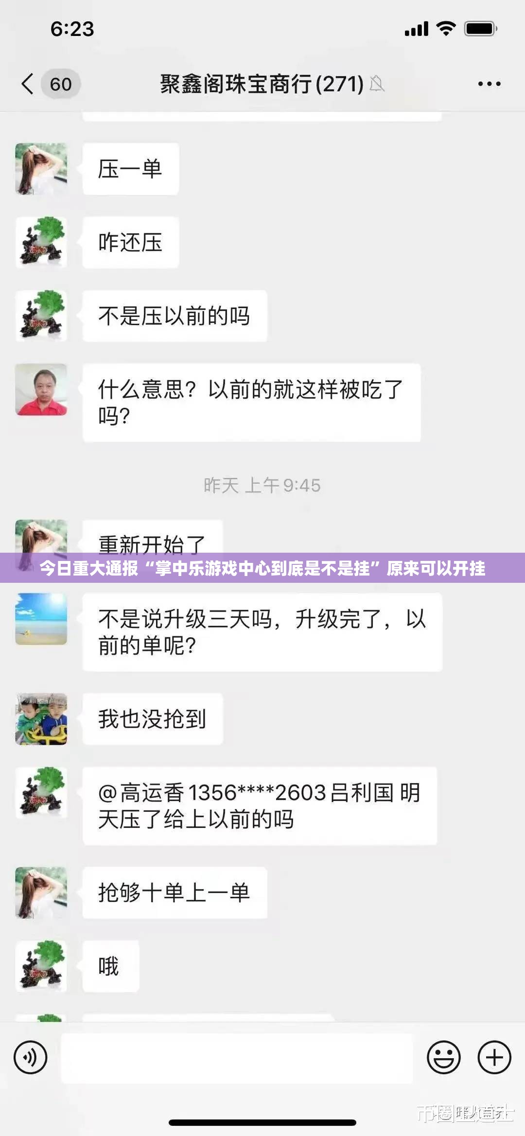 今日重大通报贺州玩其实确实真的有挂果然有挂 今日重大通报贺州玩其实确实真的有挂果然有挂