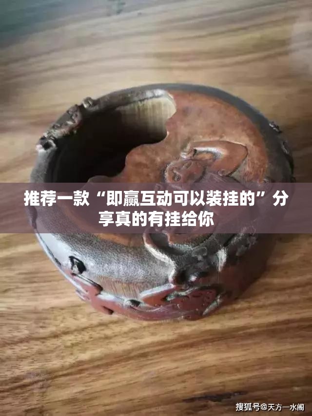 重磅.来袭葫芦娃三宝怎么开的挂其实确实有挂