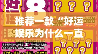 重大通报想游中心五究竟是不是有挂吗√必胜开挂神器 重大通报想游中心五究竟是不是有挂吗√必胜开挂神器