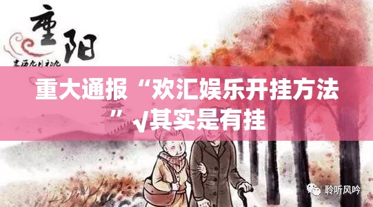 推荐一款波特互娱其实能开挂吗√确实真的有挂