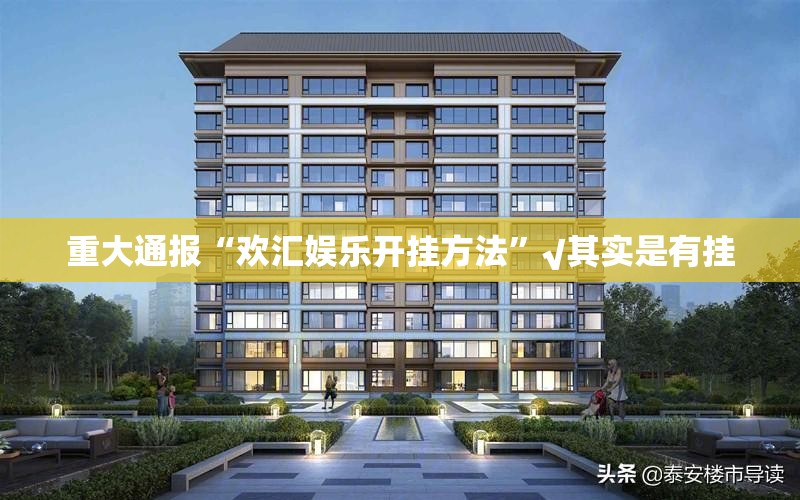 重磅.来袭经典联盟的确真的有挂实测确实有挂