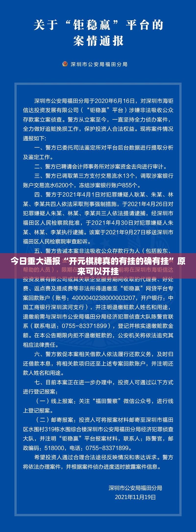 今日重大通报“开元棋牌真的有挂的确有挂”原来可以开挂