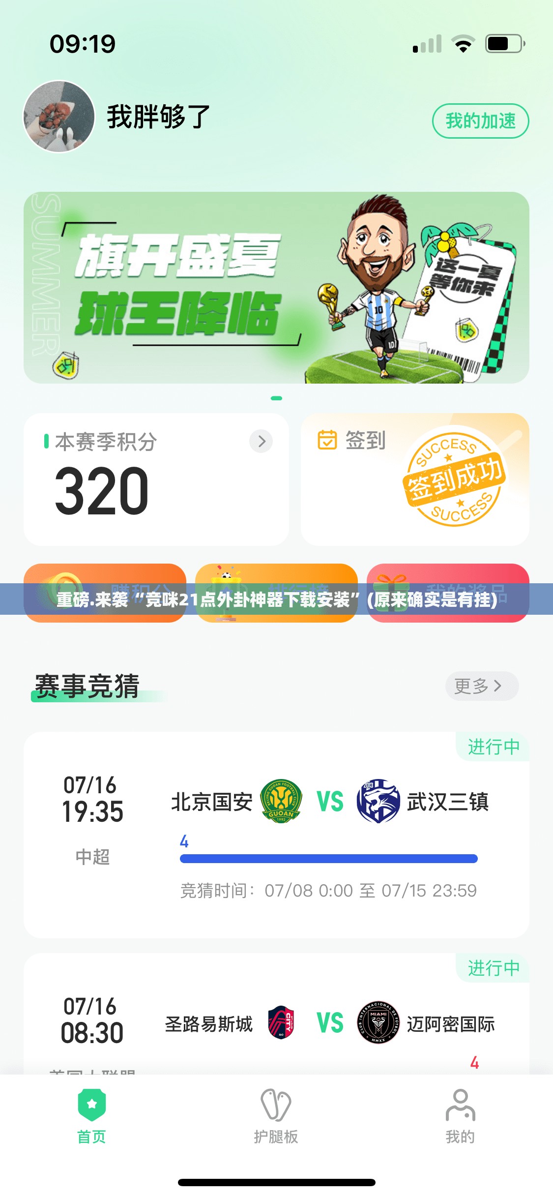 重磅.来袭“竞咪21点外卦神器下载安装”(原来确实是有挂)