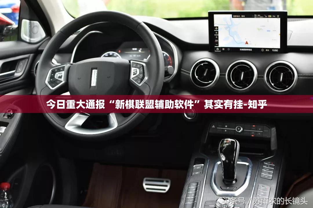 今日重大通报方片十三张开挂透视教程原来真可以开挂 今日重大通报方片十三张开挂透视教程原来真可以开挂