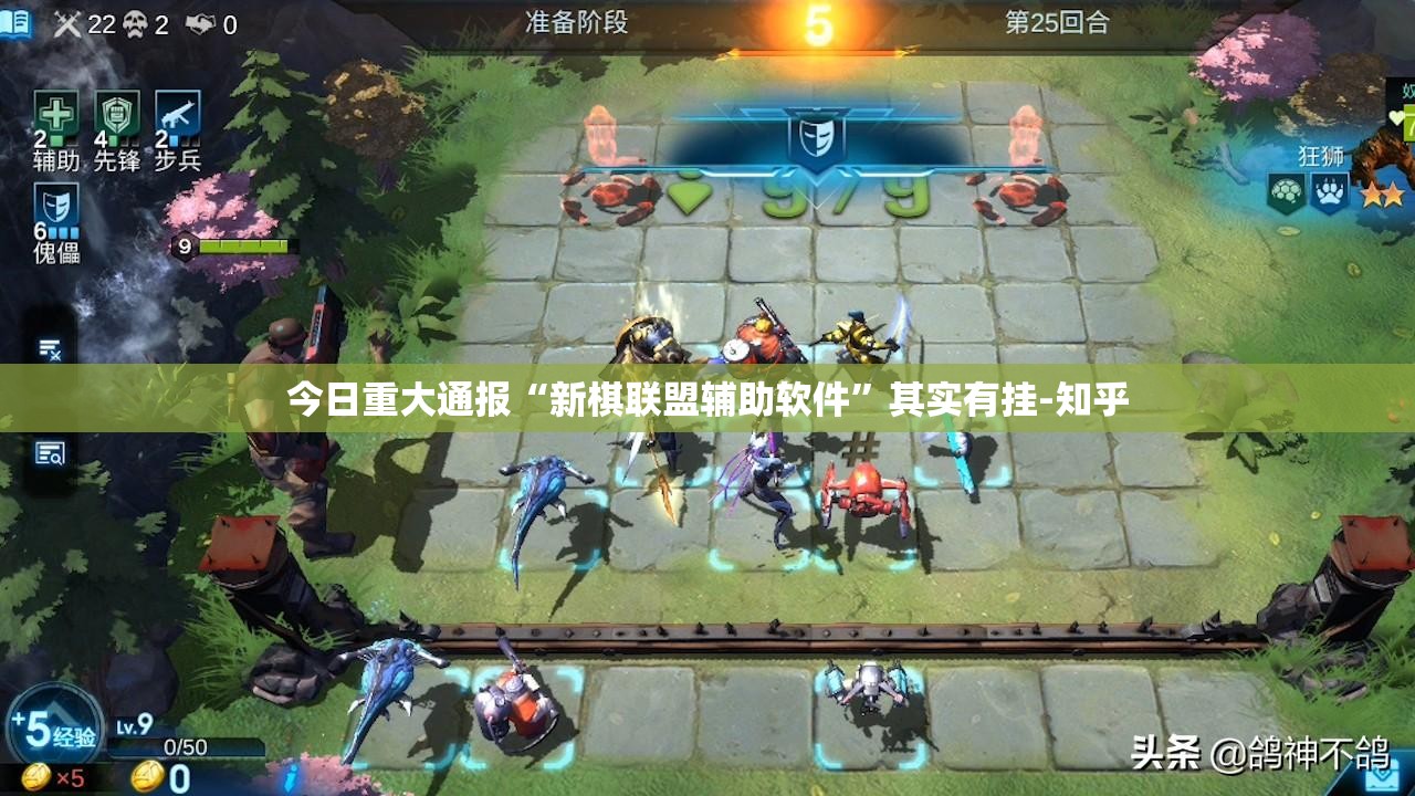 今日重大通报“新棋联盟辅助软件”其实有挂-知乎