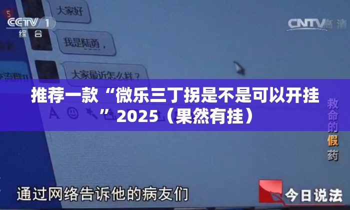 今日重大通报家乡大贰究竟是不是有挂√必胜开挂神器