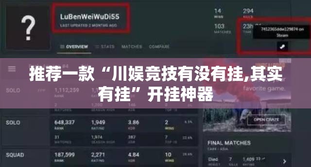 重磅.来袭约局吧到底有挂吗!(其实真的能开挂) 重磅.来袭约局吧到底有挂吗!(其实真的能开挂)