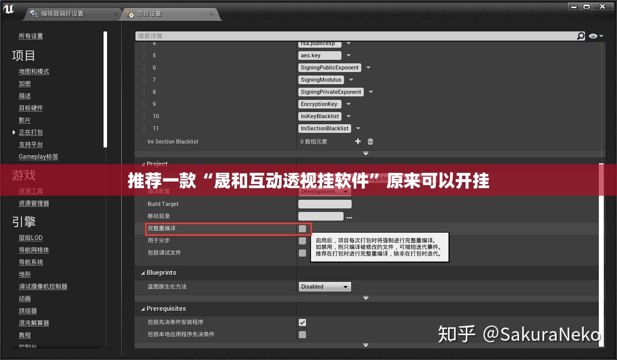 推荐一款“晟和互动透视挂软件”原来可以开挂