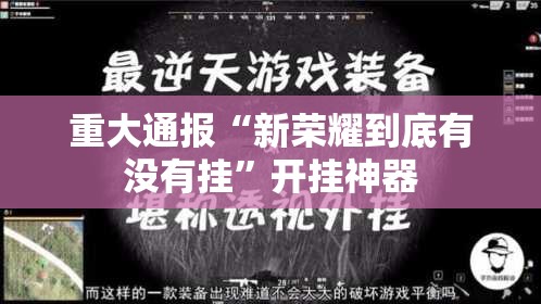 今日重大通报微乐云南麻将怎么开的挂2025（果然有挂）