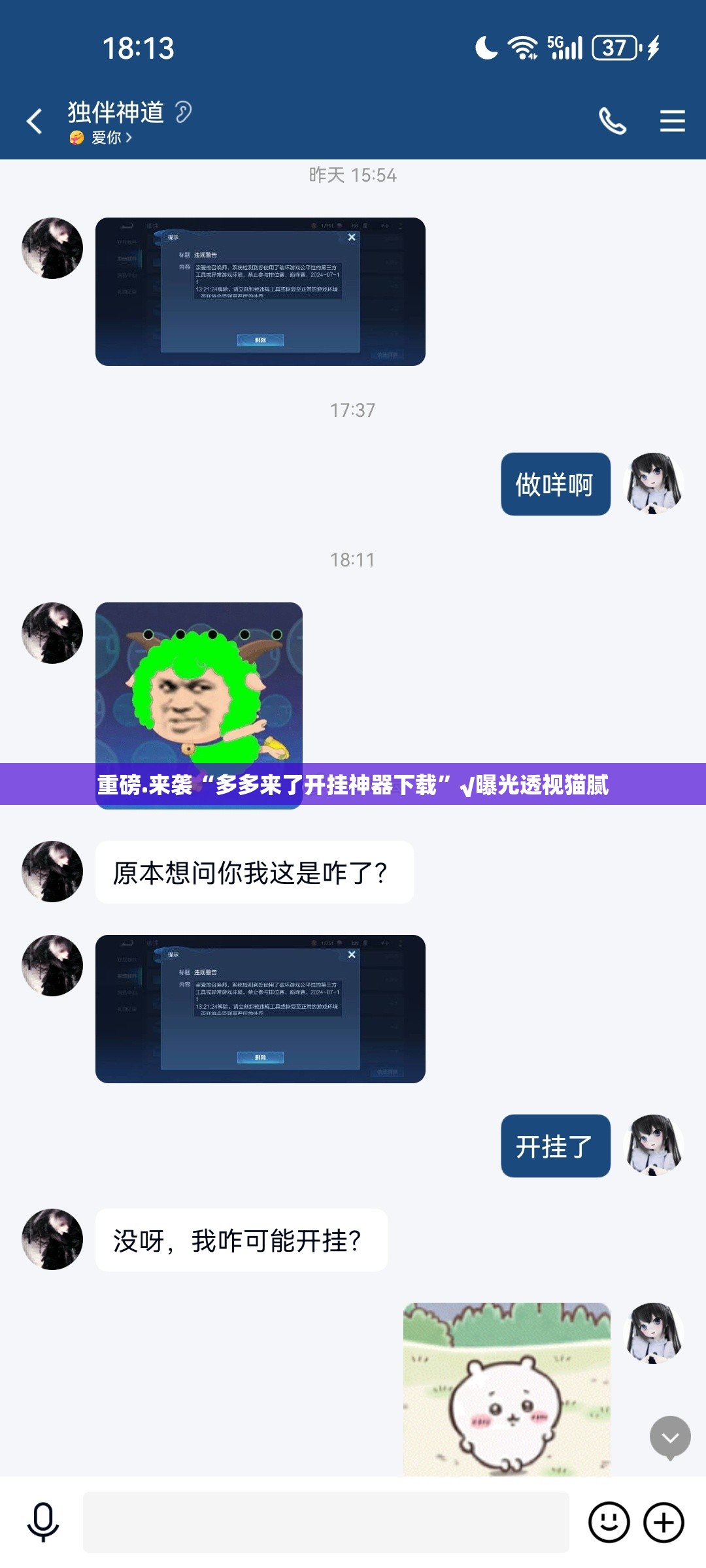 重磅.来袭“多多来了开挂神器下载”√曝光透视猫腻