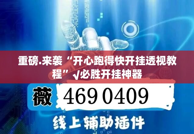 重磅.来袭掼蛋真的可以开挂真的有挂(原来确实是有挂)