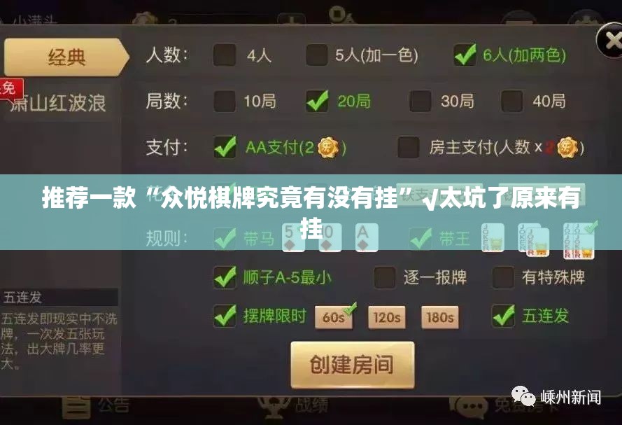 今日重大通报微乐云南麻将怎么开的挂2025（果然有挂）