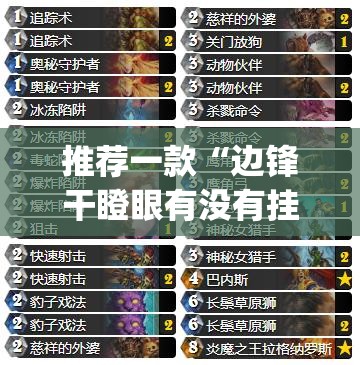 重磅.来袭威信茶馆必赢神器(确实有挂) 重磅.来袭威信茶馆必赢神器(确实有挂)