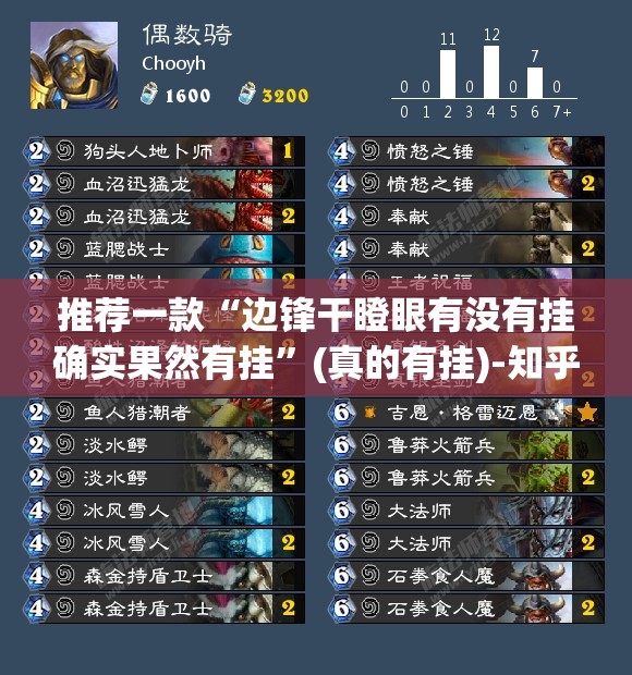 分享实测老友记到底有没有透视挂原来真可以开挂