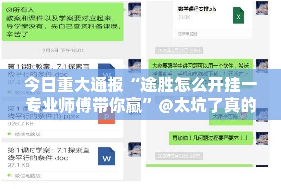 今日重大通报“新全游确实真的有挂!”分享真的有挂给你 今日重大通报“新全游确实真的有挂!”分享真的有挂给你