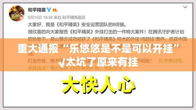 分享实测五十K挂辅助工具√曝光透视猫腻