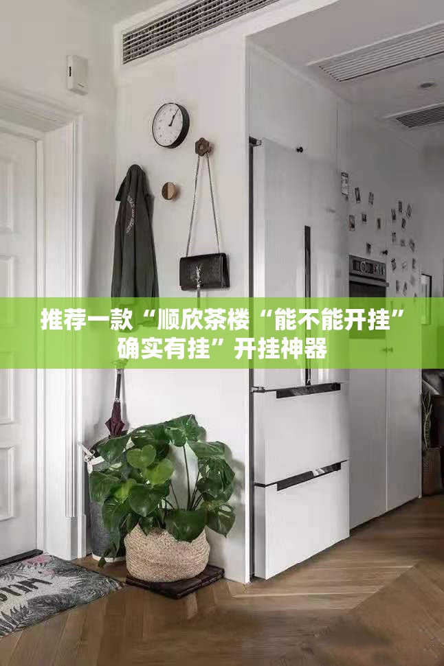 推荐一款闽游麻将怎么开挂果然有挂