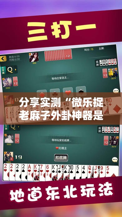 分享实测五十K挂辅助工具√曝光透视猫腻