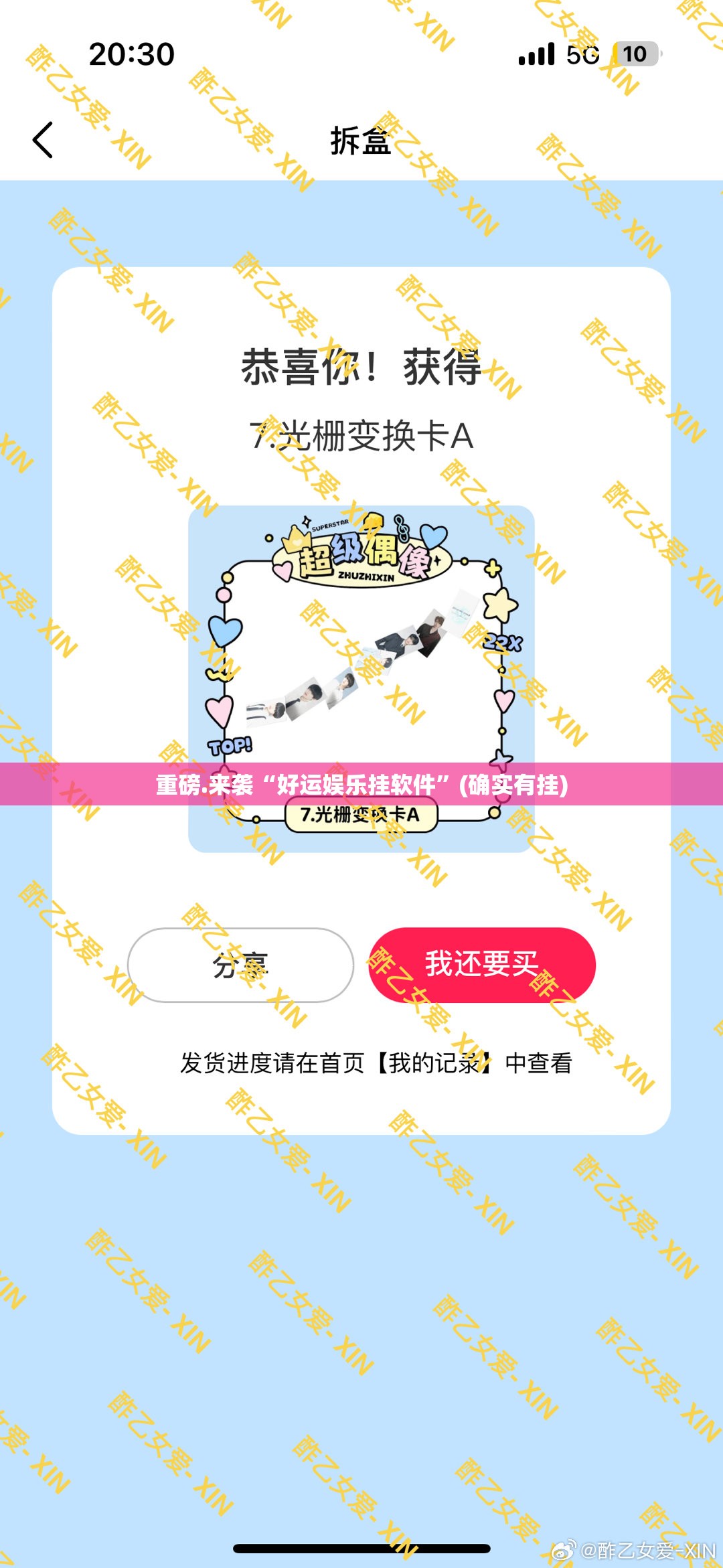 推荐一款快乐打筒子开挂在哪里买呢确实真的有挂 推荐一款快乐打筒子开挂在哪里买呢确实真的有挂