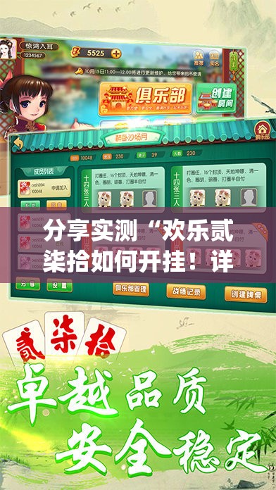 分享实测“欢乐贰柒拾如何开挂！详细开挂教程”(真的有挂)-知乎