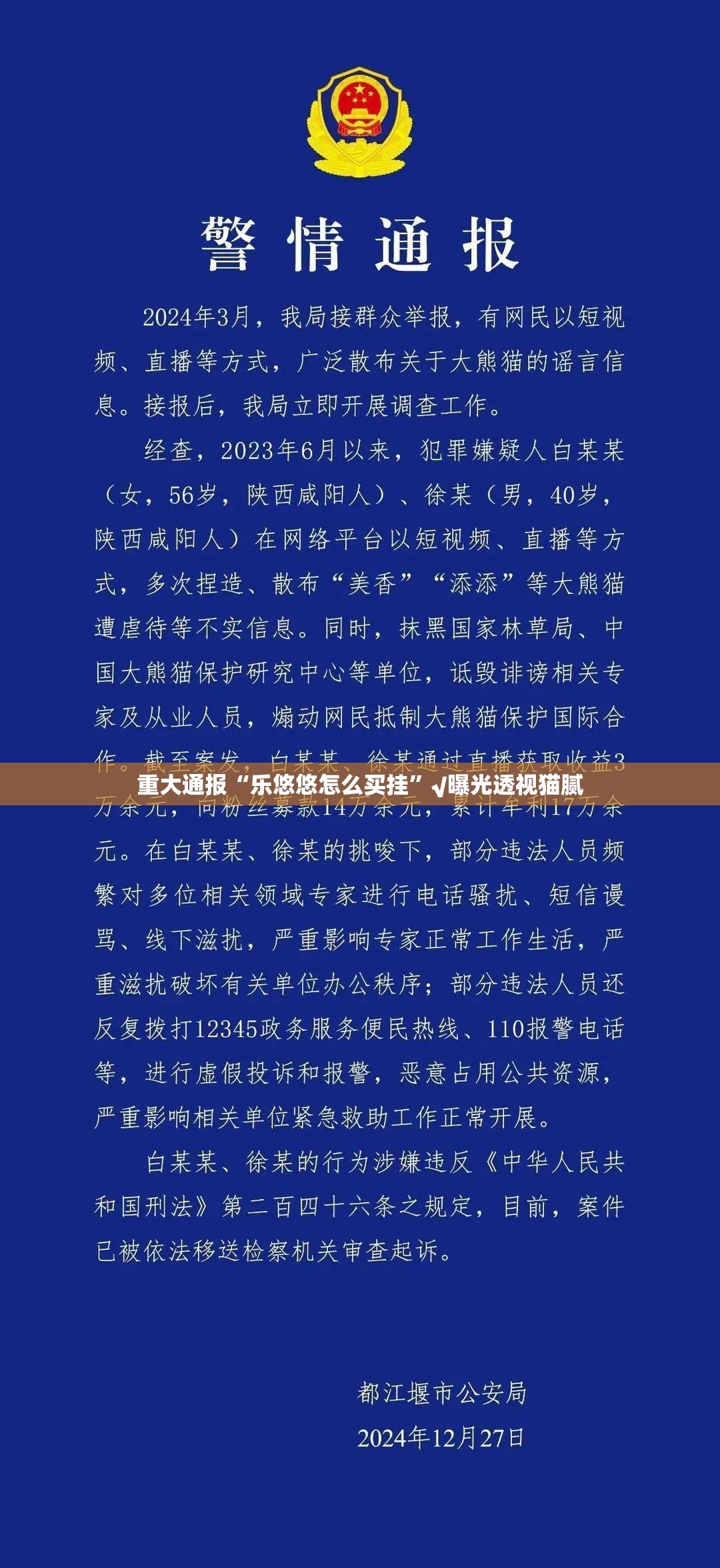 重大通报“乐悠悠怎么买挂”√曝光透视猫腻