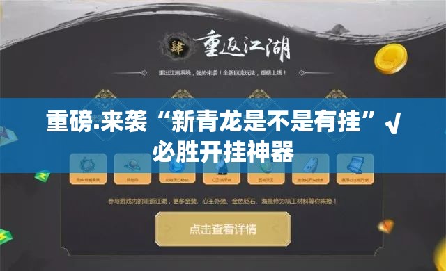 推荐一款决胜弈福开挂在哪里买呢其实确实有挂