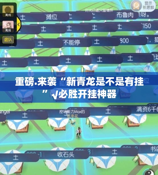 重磅.来袭“指牌屋.亲友版有挂吗确实有挂”@太坑了真的有挂