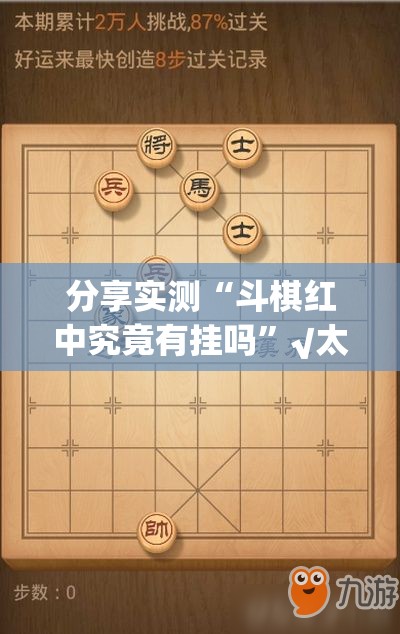 重大通报“锋视六安麻将怎样开挂!”(原来确实是有挂) 重大通报“锋视六安麻将怎样开挂!”(原来确实是有挂)