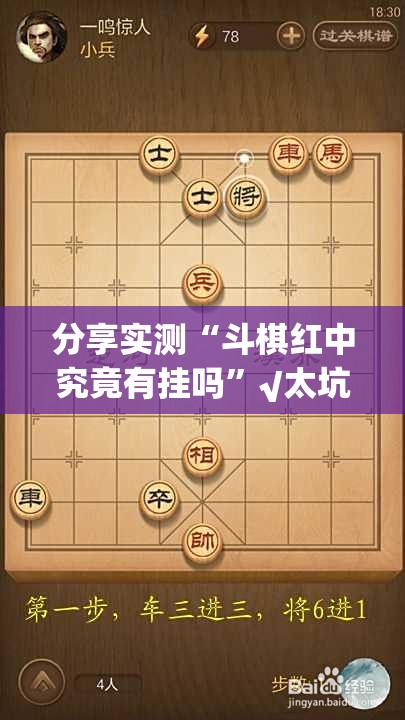 重大通报“锋视六安麻将怎样开挂!”(原来确实是有挂) 重大通报“锋视六安麻将怎样开挂!”(原来确实是有挂)