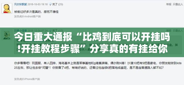 今日重大通报八闽状元郎辅助软件确实真的有挂