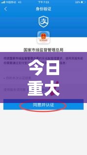 重大通报八戒金花真的有挂确实有挂真的确实有挂