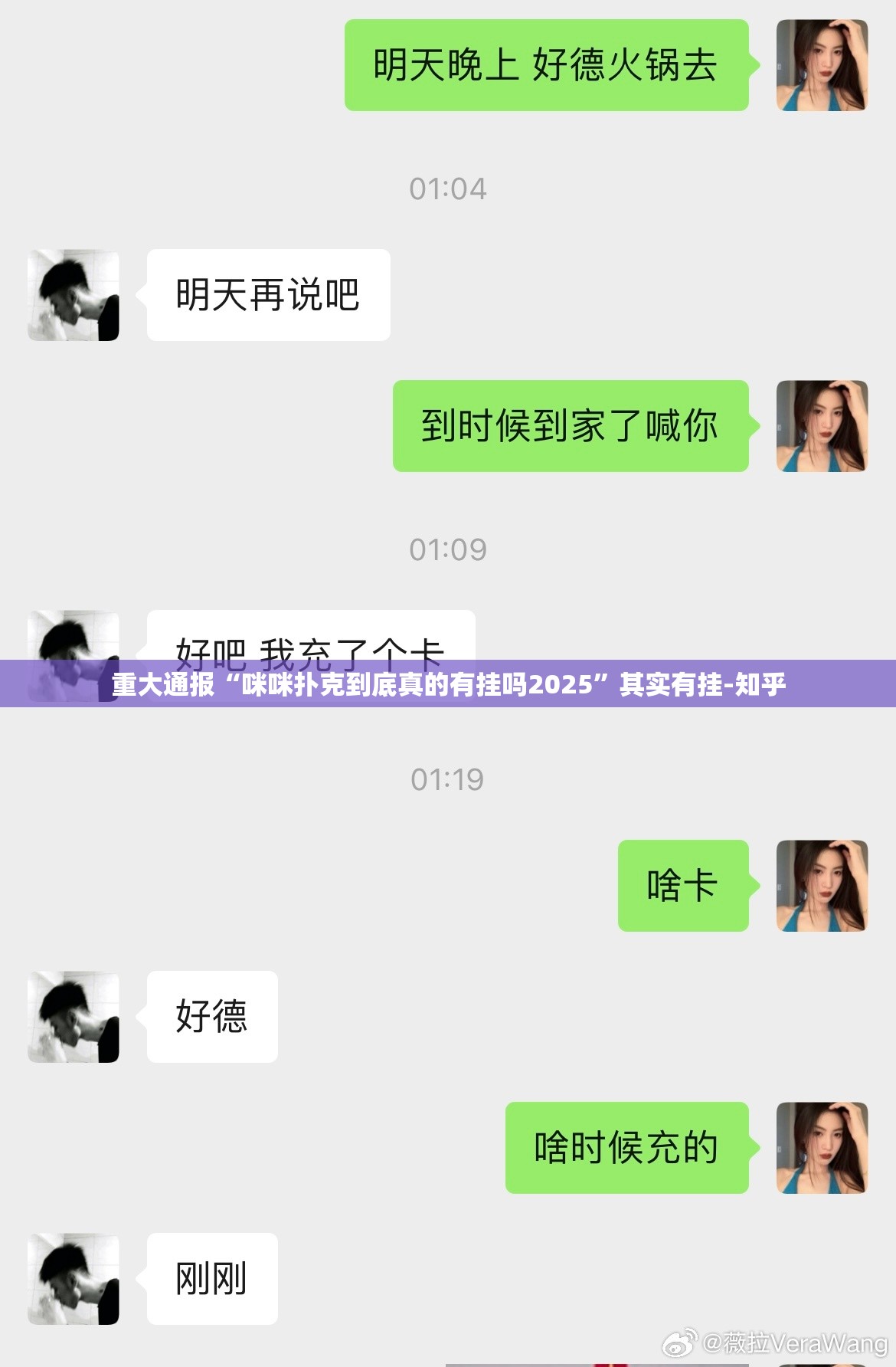 重大通报“咪咪扑克到底真的有挂吗2025”其实有挂-知乎