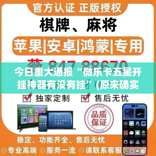 推荐一款欢乐德州有挂没其实有挂-知乎