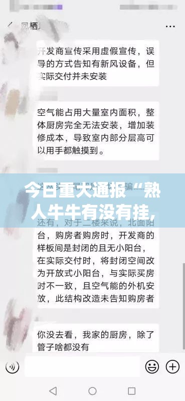 重磅.来袭榕城510K确实真的有挂@太坑了真的有挂