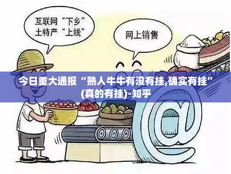 今日重大通报微微娱乐有没有挂(真的有挂)-知乎