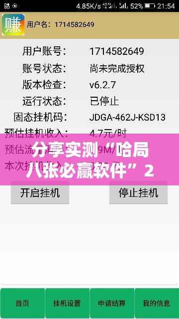 重大通报鱼扑克有没有挂果然有挂