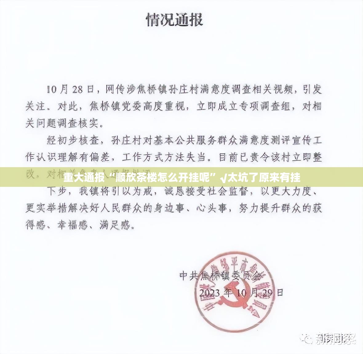 推荐一款宝石娱乐可以开挂,真的有挂√曝光透视猫腻