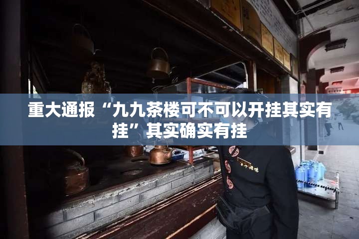 重大通报海神众娱原来确实有挂√确实真的有挂